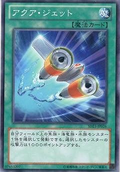 Yugioh SD23-JP026 Aqua Jet | Normal