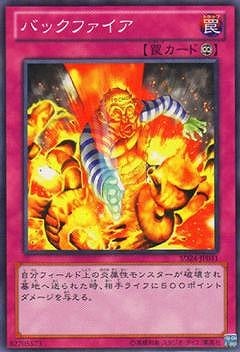 Yugioh SD24-JP031 Backfire | Normal