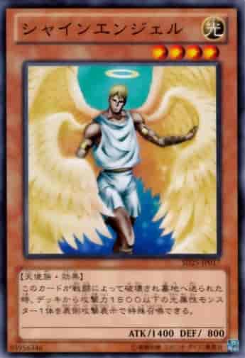 Yugioh SD25-JP017 Shining Angel | Normal