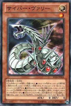 Yugioh SD26-JP006 Cyber Valley | Normal