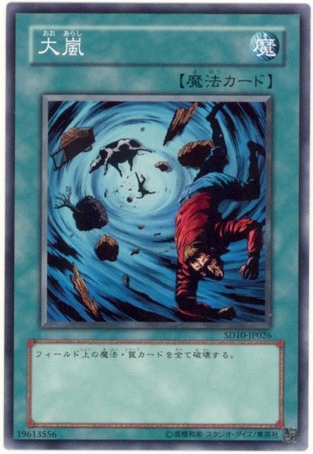 Yugioh SD26-JP028 Heavy Storm | Normal