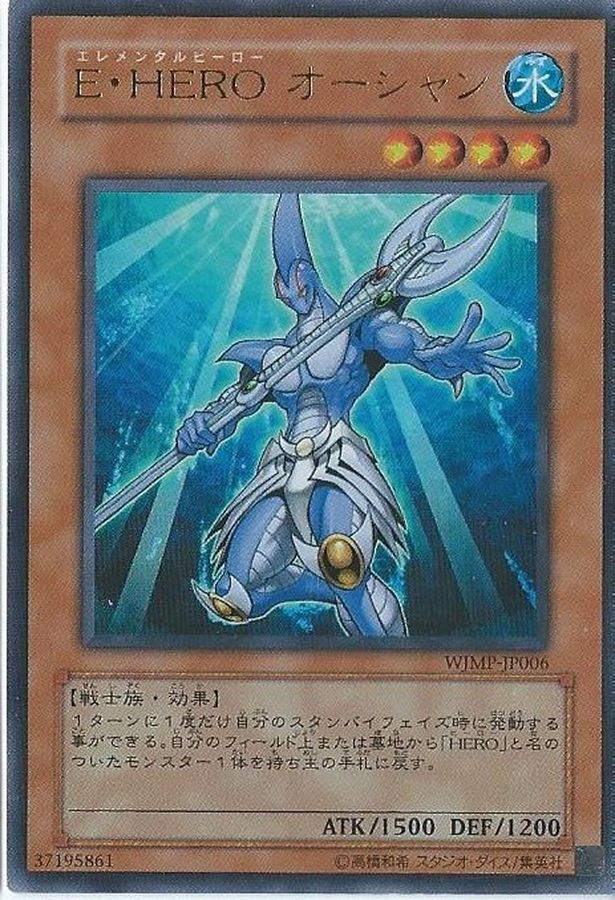Yugioh SD27-JP003 Elemental HERO Ocean | Normal