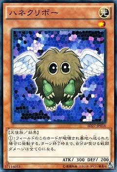 Yugioh SD27-JP016 Winged Kuriboh | Normal