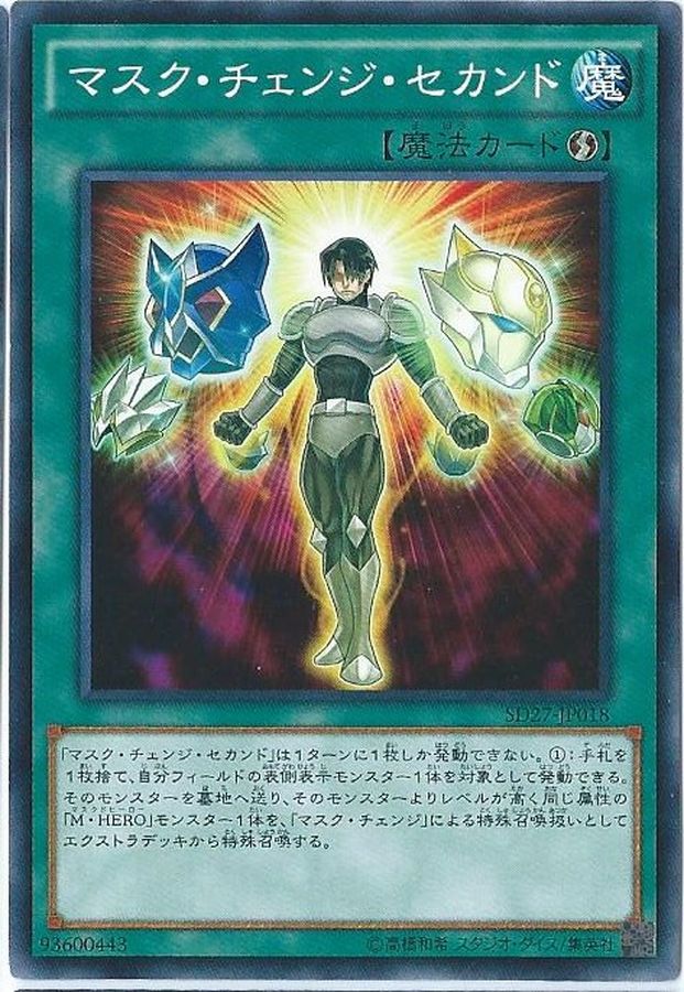 Yugioh SD27-JP018 Mask Change II | Normal