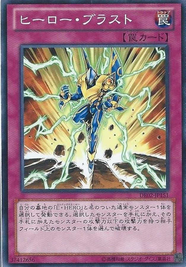 Yugioh SD27-JP036 Hero Blast | Normal