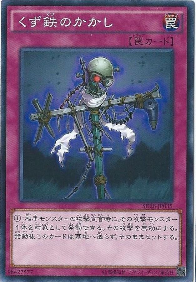 Yugioh SD28-JP035 Scrap Iron Scarecrow | Normal