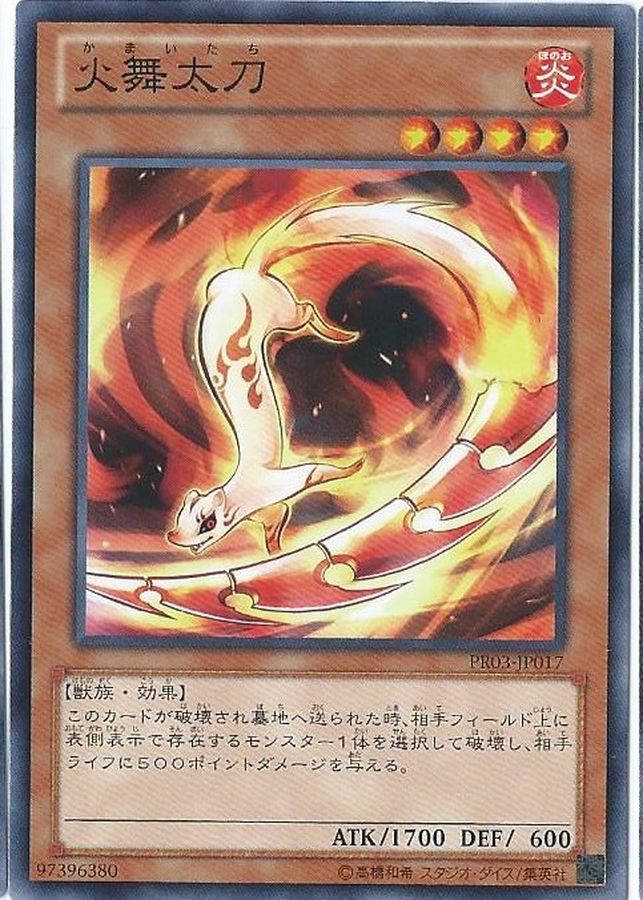 Yugioh SD29-JP016 Fencing Fire Ferret | Normal