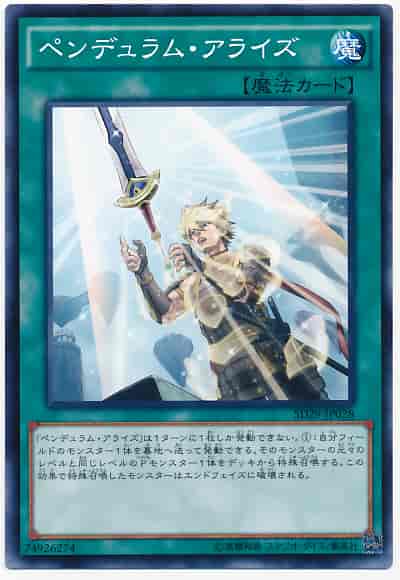 Yugioh SD29-JP028 Pendulum Rising | Normal