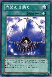 Yugioh SD3-JP025 Necklace of Command | Normal