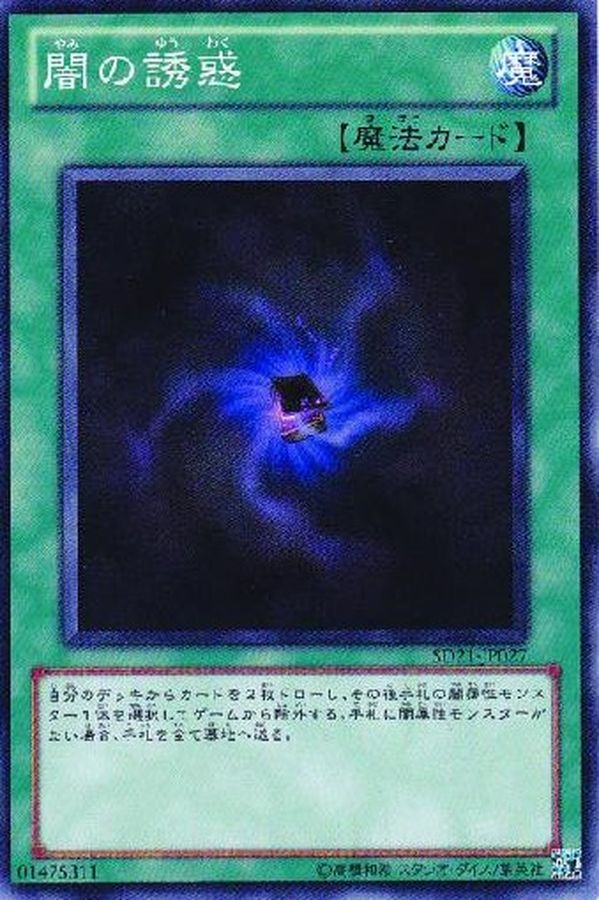 Yugioh SD30-JP030 Allure of Darkness | Normal