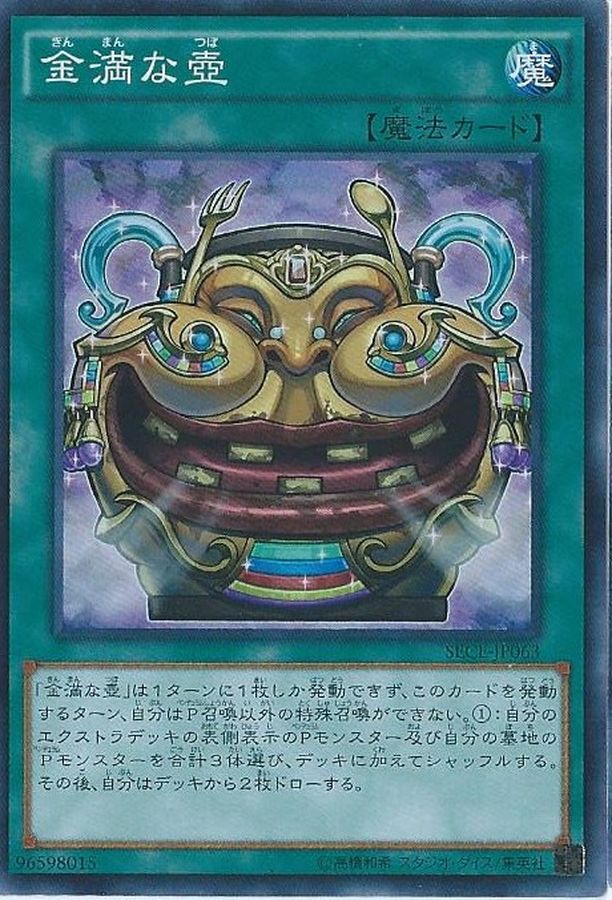 Yugioh SD31-JP026 Pot of Riches | Normal