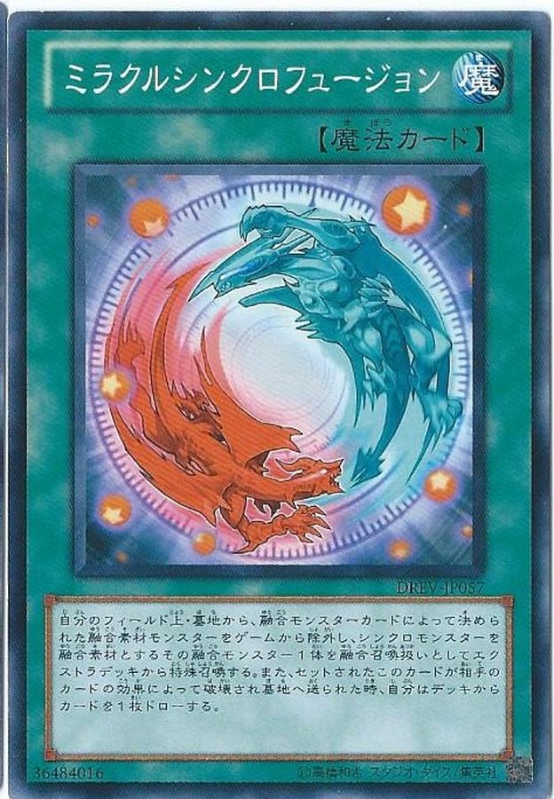 Yugioh SD31-JP031 Miracle Synchro Fusion | Normal
