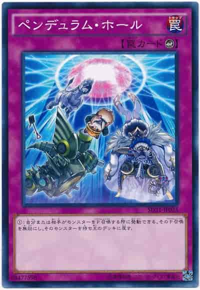 Yugioh SD31-JP035 Pendulum Hole | Normal