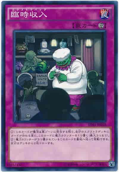 Yugioh SD31-JP038 Extra Buck | Normal