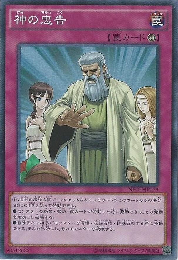 Yugioh SD31-JP040 Solemn Scolding | Normal