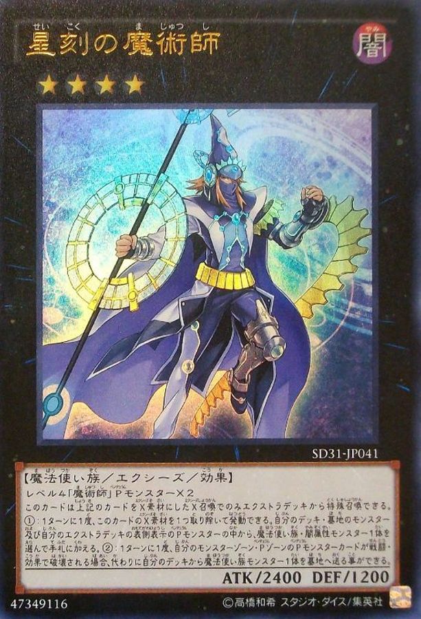 Yugioh SD31-JP041 Timestar Magician | Ultra