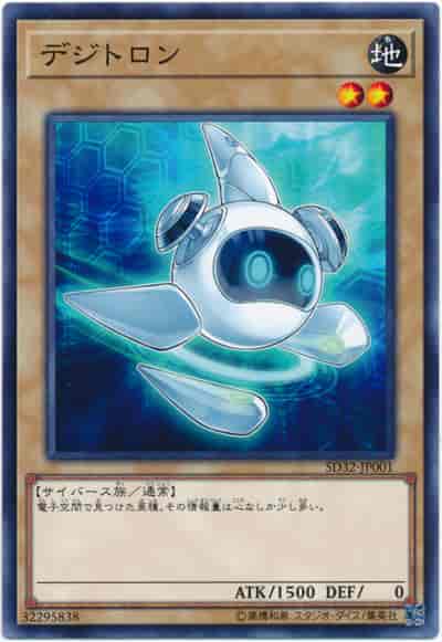 Yugioh SD32-JP001 Digitron | Normal