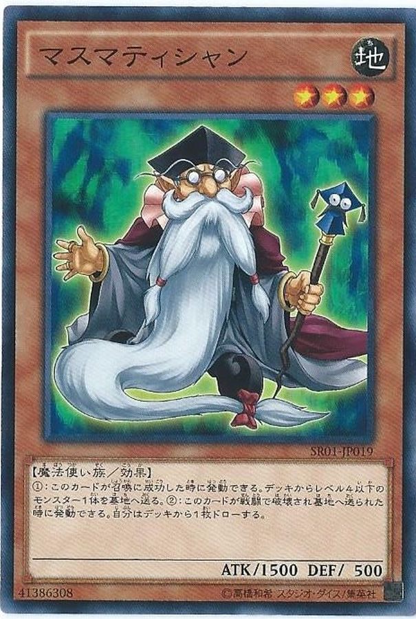 Yugioh SD32-JP015 Mathematician | Normal