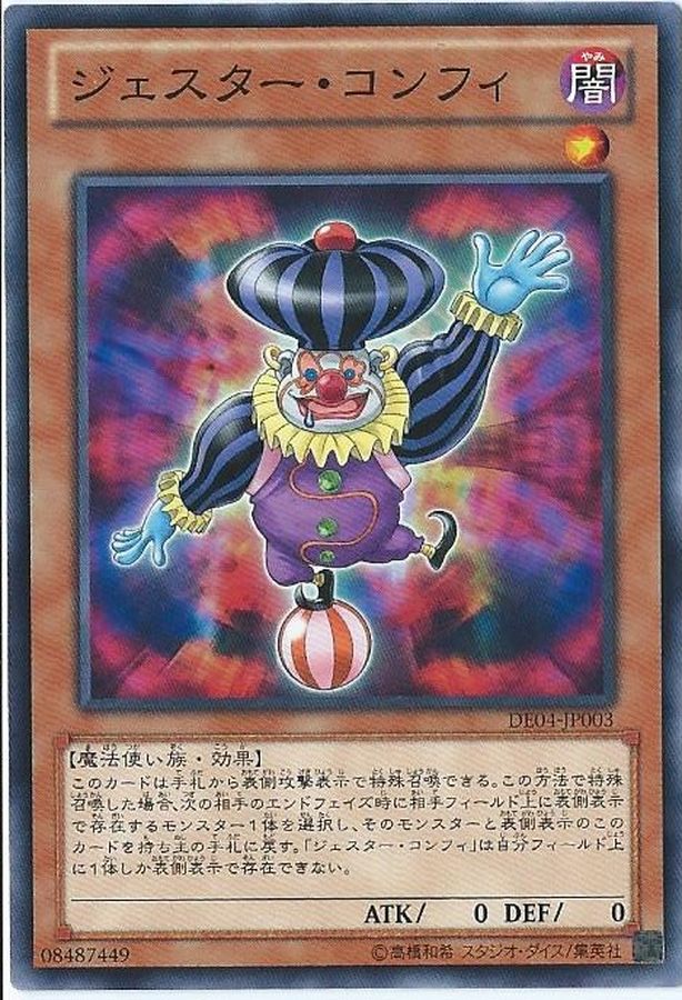 Yugioh SD32-JP020 Jester Confit | Normal