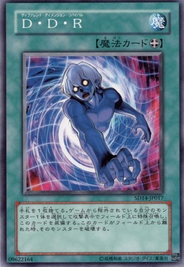 Yugioh SD32-JP026 D D R Different Dimension Reincarnation | Normal