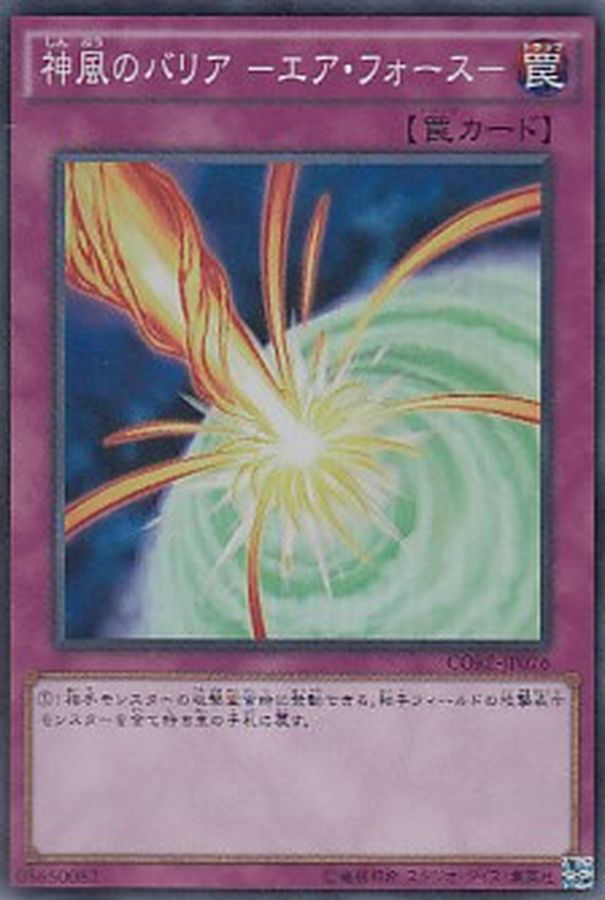 Yugioh SD32-JP038 Storming Mirror Force | Normal