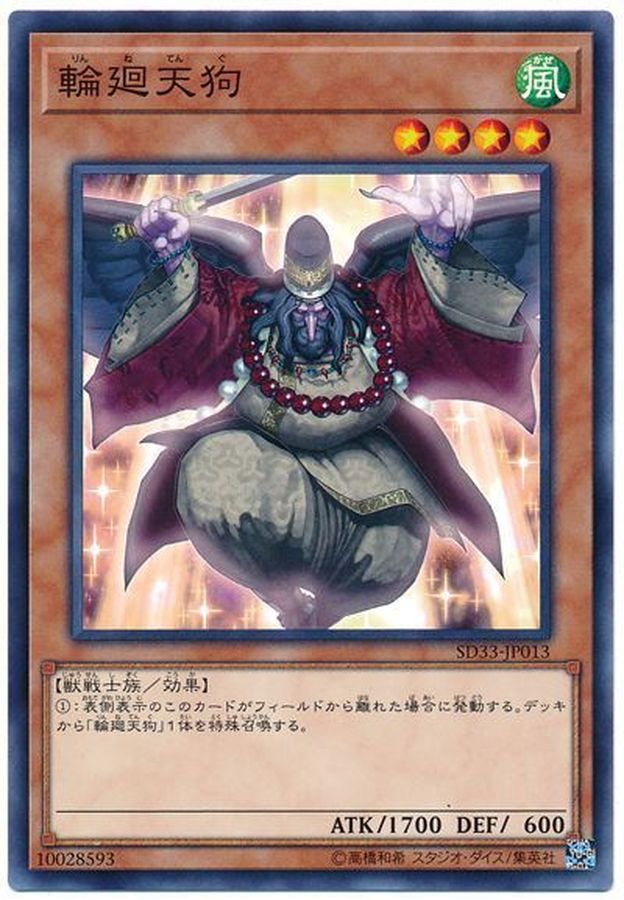 Yugioh SD33-JP013 Reborn Tengu | Normal