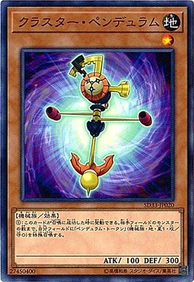 Yugioh SD33-JP020 Cosmic Compass | Normal