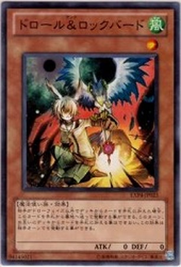 Yugioh SD33-JP021 Droll Lock Bird | Normal