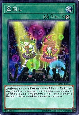 Yugioh SD33-JP030 Set Rotation | Normal