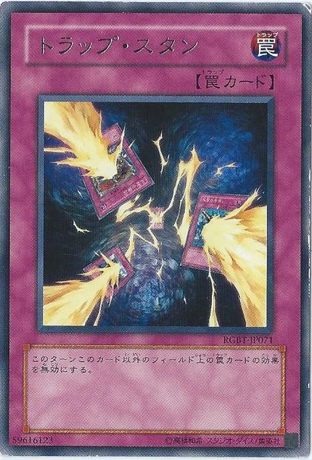 Yugioh SD33-JP035 Trap Stun | Normal