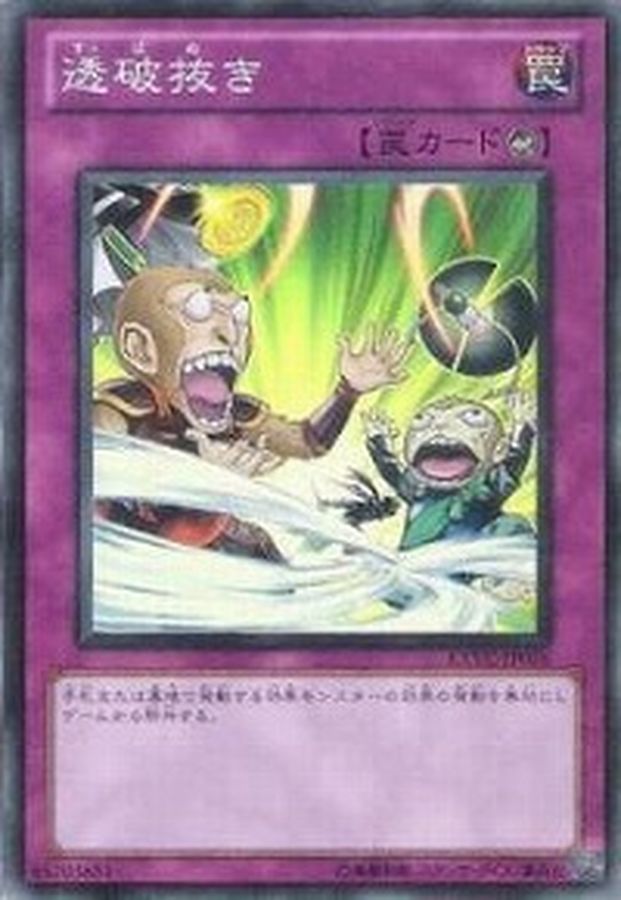 Yugioh SD33-JP039 Debunk | Normal