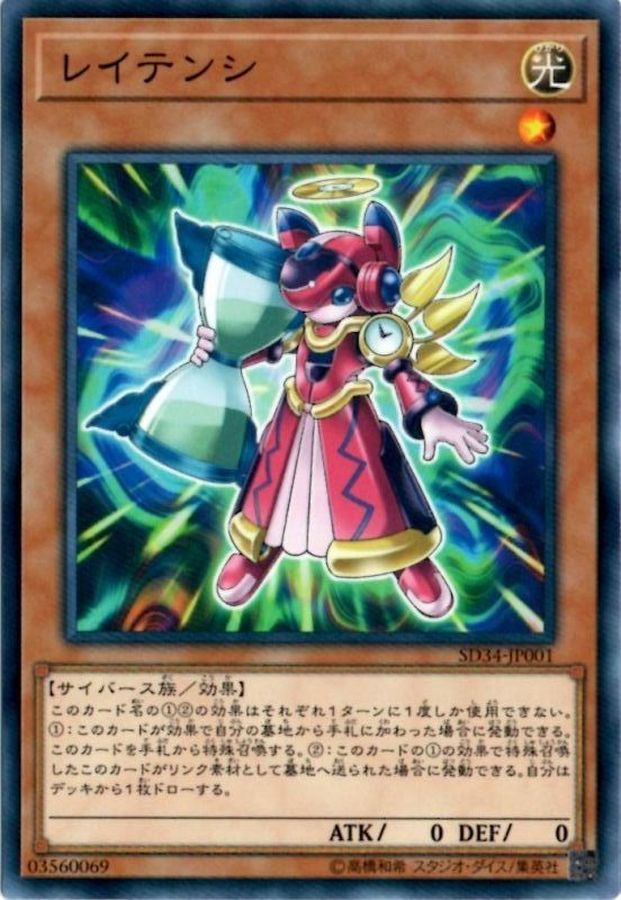 Yugioh SD34-JP001 Latency | Normal