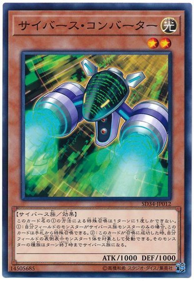 Yugioh SD34-JP012 Cyberse Converter | Normal