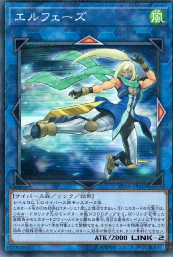 Yugioh SD34-JP042 Elphase | Normal parallel