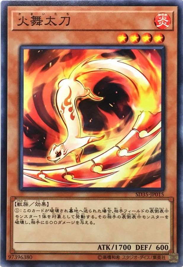 Yugioh SD35-JP015 Fencing Fire Ferret | Normal