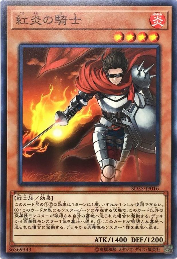 Yugioh SD35-JP016 Brushfire Knight | Normal
