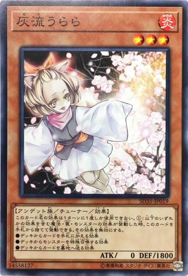 Yugioh SD35-JP019 Ash Blossom Joyous Spring | Normal