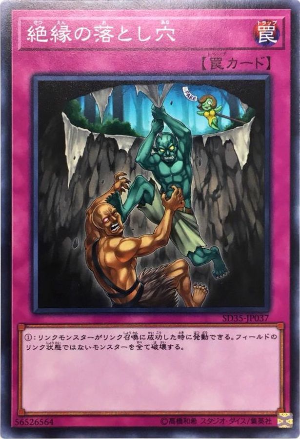 Yugioh SD35-JP037 Break Off Trap Hole | Normal