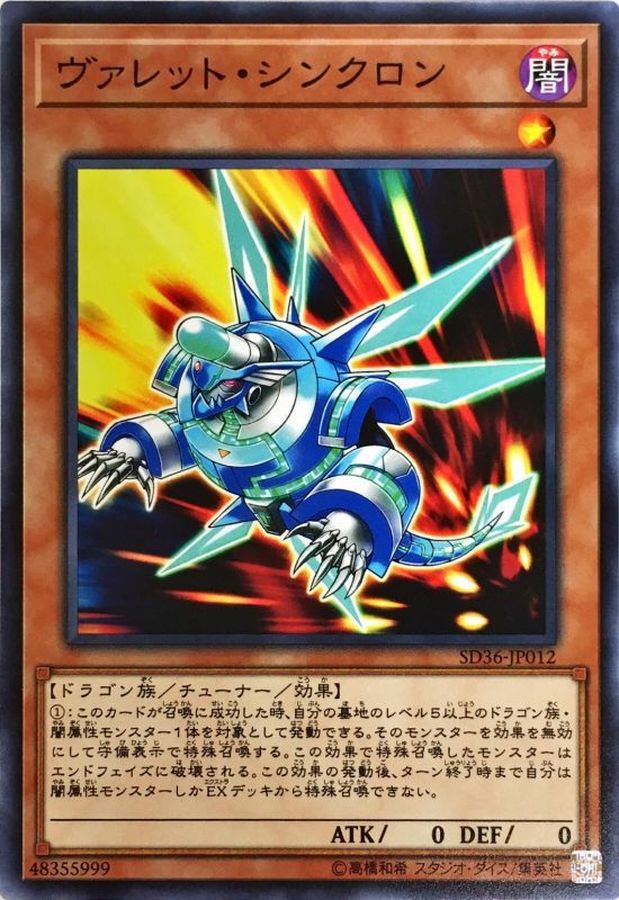 Yugioh SD36-JP012 Rokket Synchron | Normal
