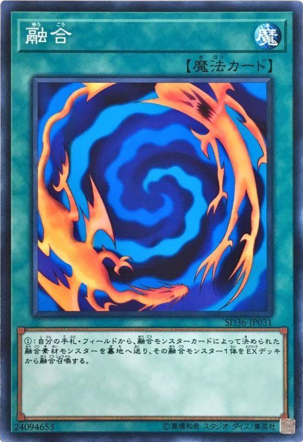 Yugioh SD36-JP031 Polymerization | Normal