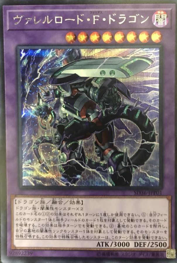 Yugioh SD36-JPP01 Borreload Furious Dragon | Secret