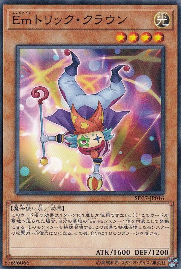 Yugioh SD37-JP016 Performage Trick Clown | Normal