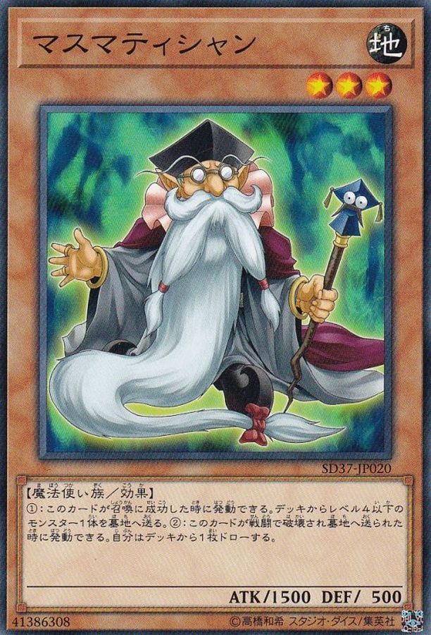 Yugioh SD37-JP020 Mathematician | Normal