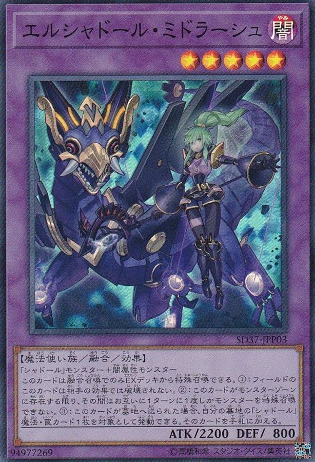 Yugioh SD37-JPP03 El Shaddoll Winda | Super [ALT ART]