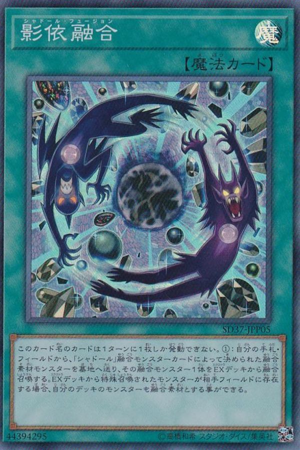 Yugioh SD37-JPP05 Shaddoll Fusion | Super