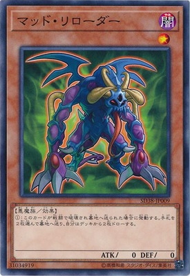 Yugioh SD38-JP009 Mad Reloader | Normal