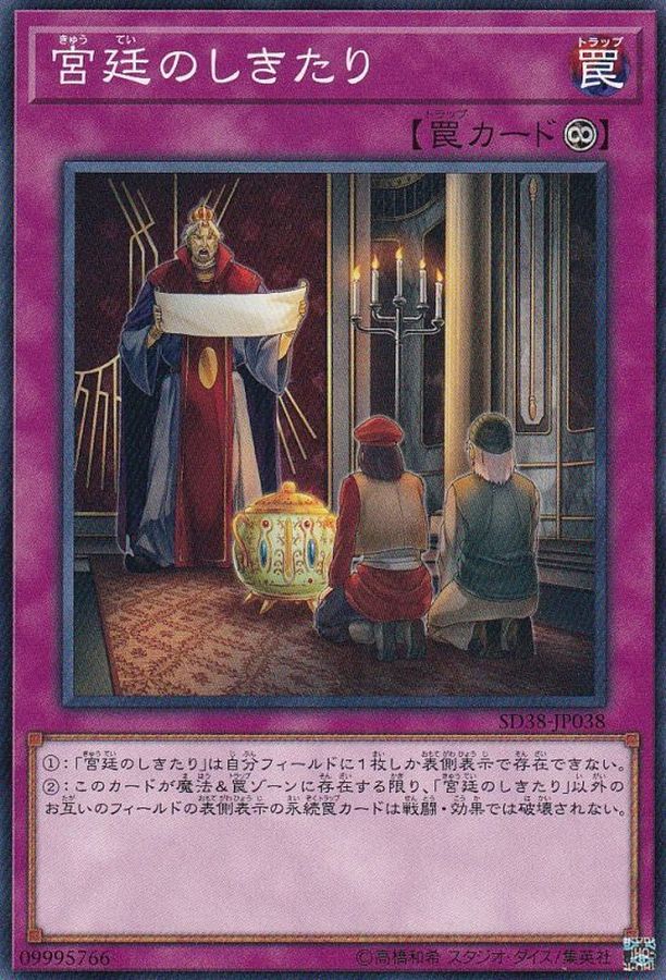Yugioh SD38-JP038 Imperial Custom | Normal