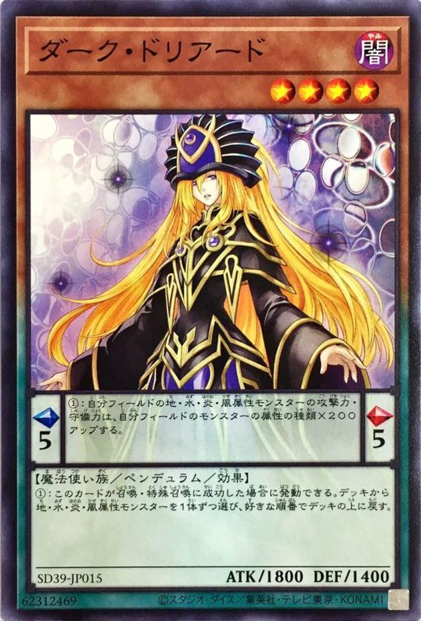 Yugioh SD39-JP015 Dark Doriado | Normal