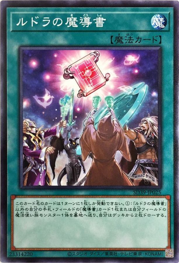 Yugioh SD39-JP025 Spellbook of Knowledge | Normal