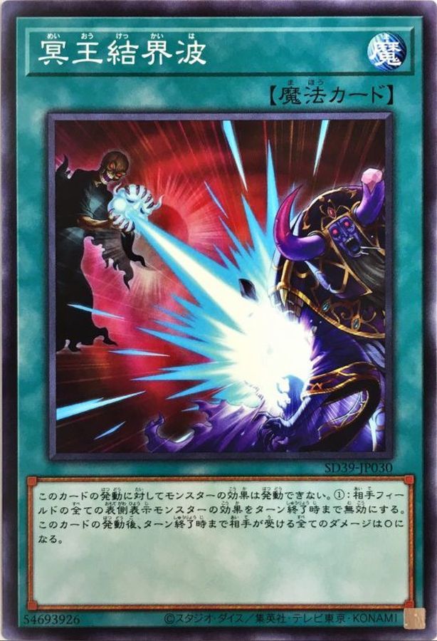 Yugioh SD39-JP030 Dark Ruler No More | Normal
